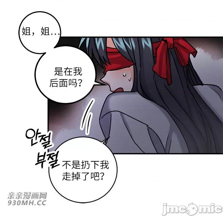 爱情也可以回收再利用吗？ 爱情也可以回收再利用吗？-第2话 第64页