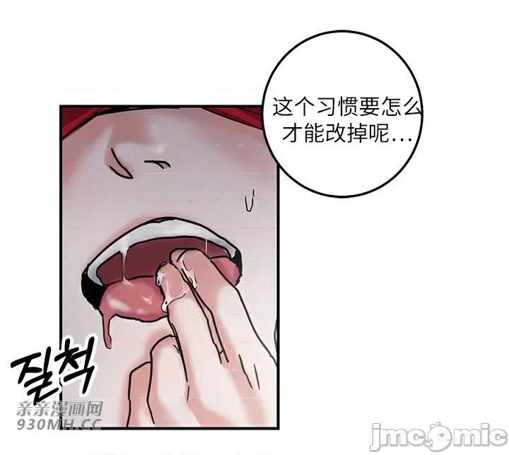 爱情也可以回收再利用吗？ 爱情也可以回收再利用吗？-第2话 第67页