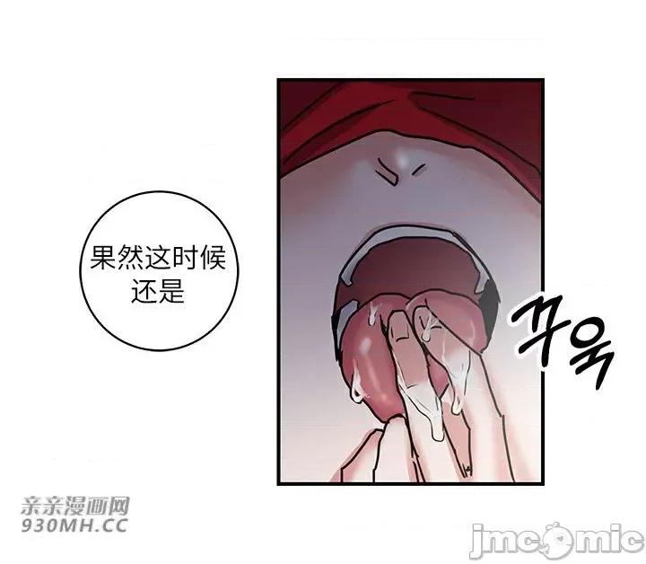 爱情也可以回收再利用吗？ 爱情也可以回收再利用吗？-第2话 第68页