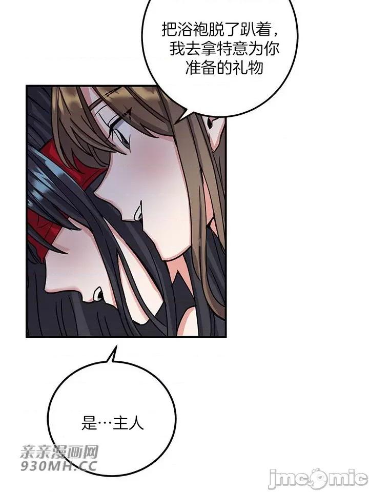 爱情也可以回收再利用吗？ 爱情也可以回收再利用吗？-第3话 第2页