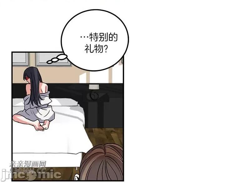 爱情也可以回收再利用吗？ 爱情也可以回收再利用吗？-第3话 第4页