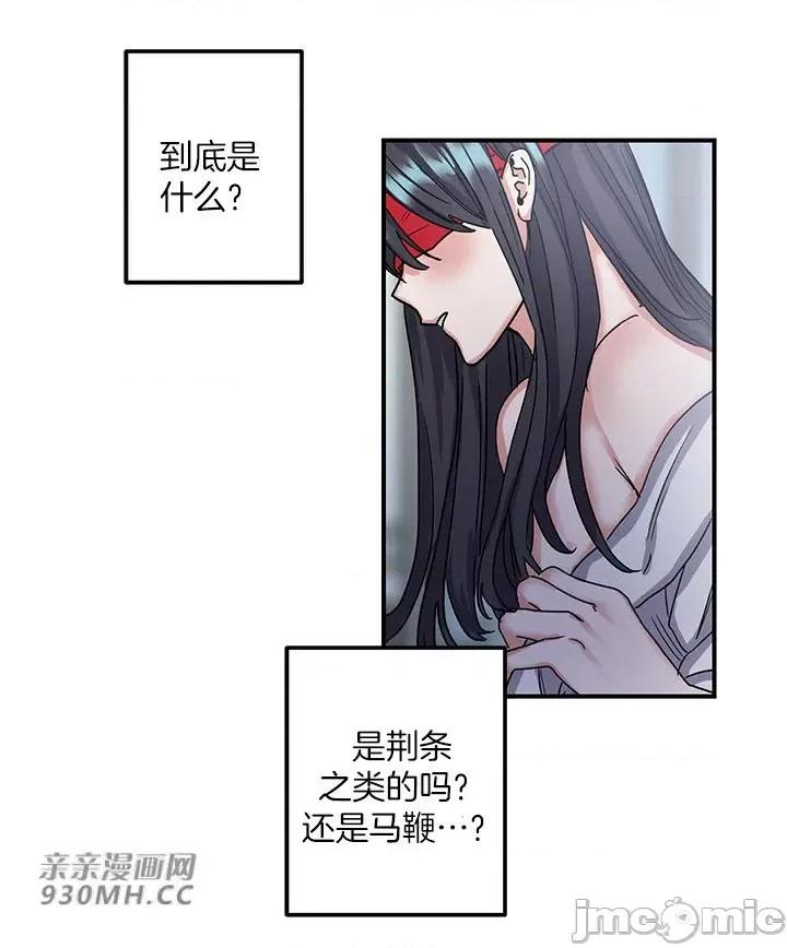 爱情也可以回收再利用吗？ 爱情也可以回收再利用吗？-第3话 第5页