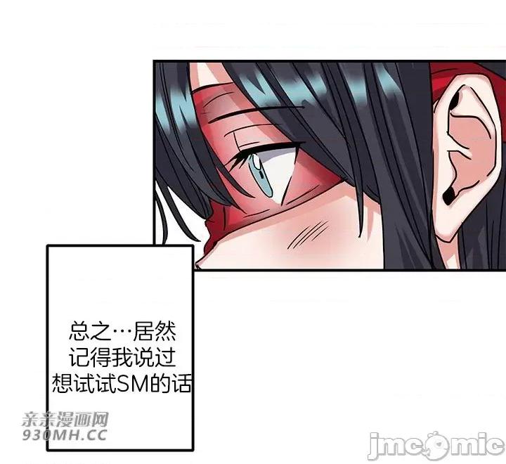 爱情也可以回收再利用吗？ 爱情也可以回收再利用吗？-第3话 第8页