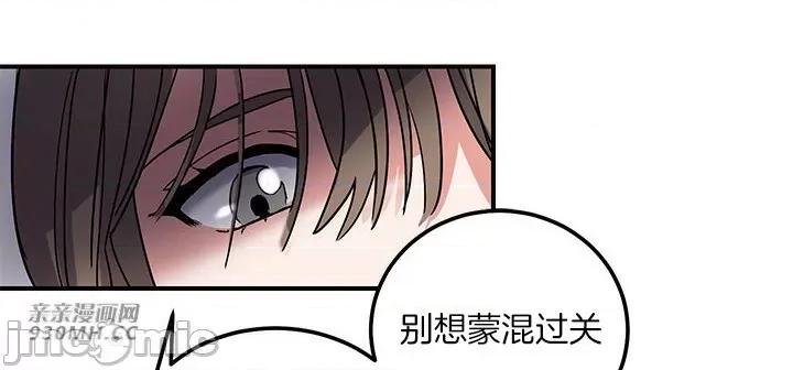 爱情也可以回收再利用吗？ 爱情也可以回收再利用吗？-第3话 第13页