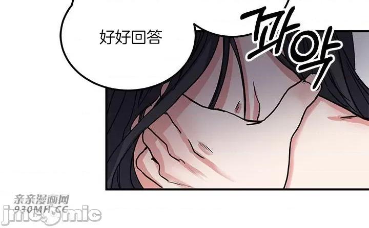 爱情也可以回收再利用吗？ 爱情也可以回收再利用吗？-第3话 第14页