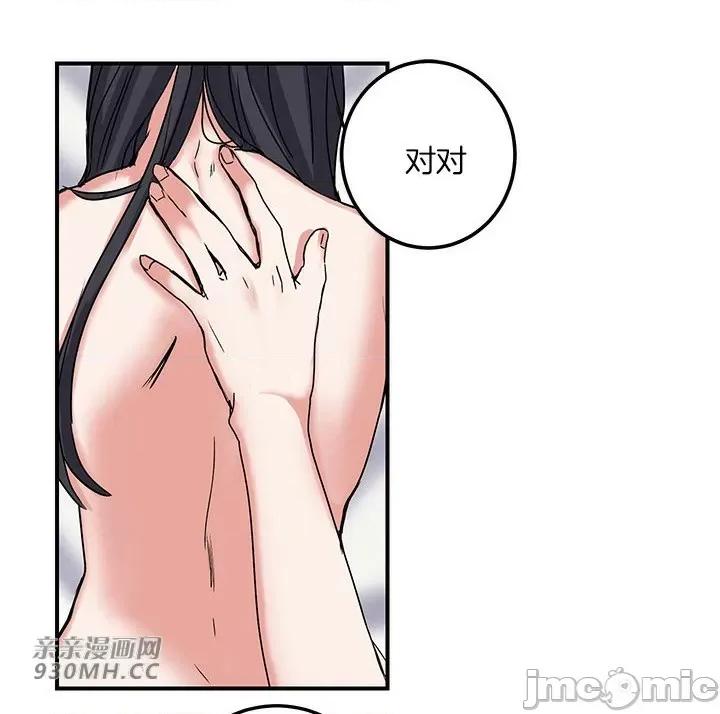 爱情也可以回收再利用吗？ 爱情也可以回收再利用吗？-第3话 第16页