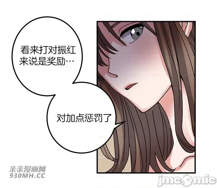 爱情也可以回收再利用吗？ 爱情也可以回收再利用吗？-第3话 第19页