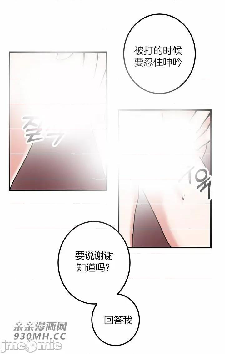 爱情也可以回收再利用吗？ 爱情也可以回收再利用吗？-第3话 第20页