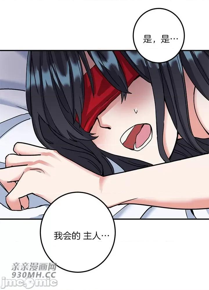 爱情也可以回收再利用吗？ 爱情也可以回收再利用吗？-第3话 第21页