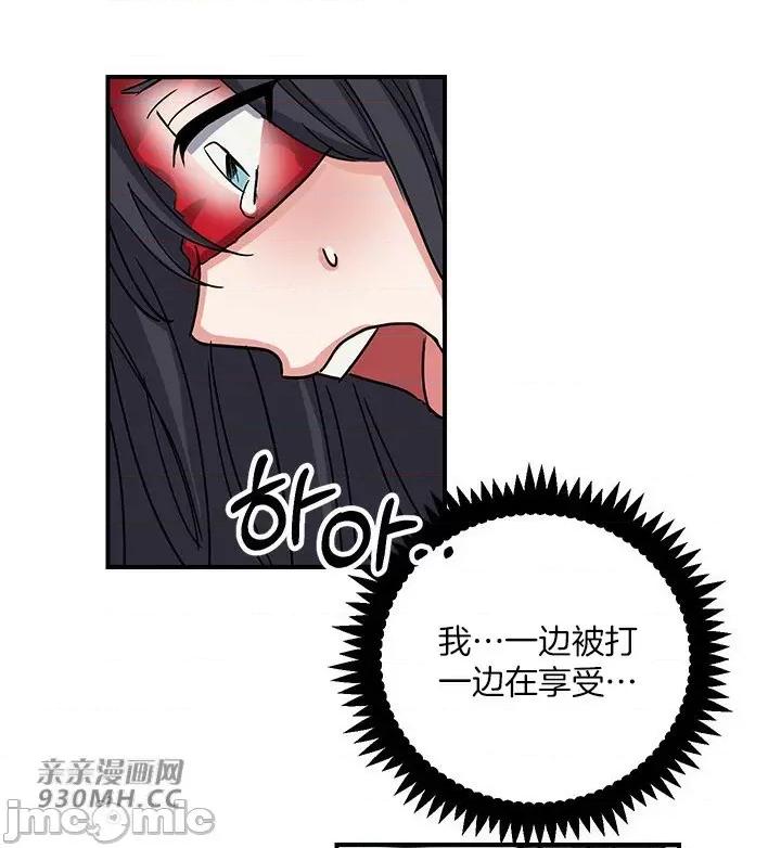 爱情也可以回收再利用吗？ 爱情也可以回收再利用吗？-第3话 第26页