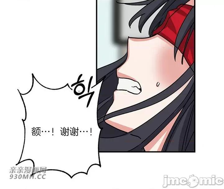 爱情也可以回收再利用吗？ 爱情也可以回收再利用吗？-第3话 第27页