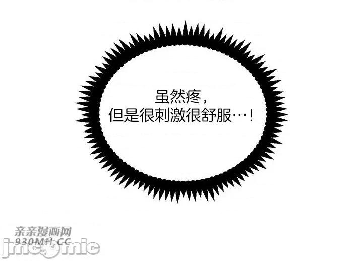 爱情也可以回收再利用吗？ 爱情也可以回收再利用吗？-第3话 第28页