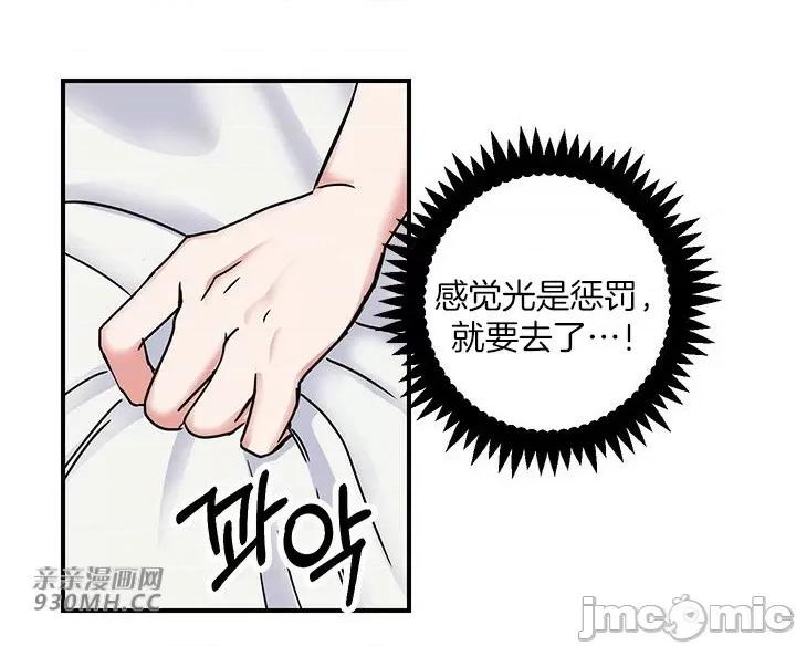 爱情也可以回收再利用吗？ 爱情也可以回收再利用吗？-第3话 第29页