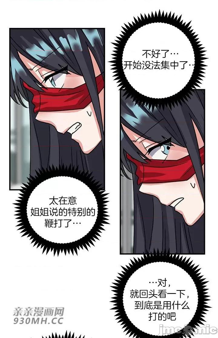 爱情也可以回收再利用吗？ 爱情也可以回收再利用吗？-第3话 第31页