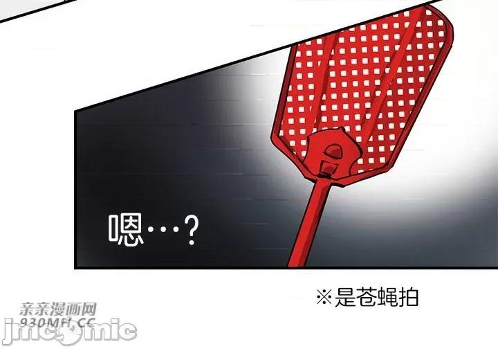 爱情也可以回收再利用吗？ 爱情也可以回收再利用吗？-第3话 第35页