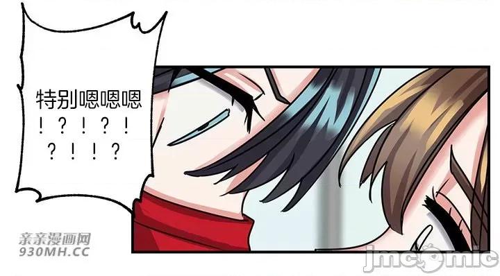 爱情也可以回收再利用吗？ 爱情也可以回收再利用吗？-第3话 第40页