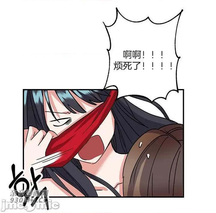 爱情也可以回收再利用吗？ 爱情也可以回收再利用吗？-第3话 第41页