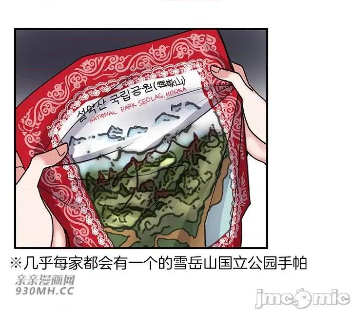 爱情也可以回收再利用吗？ 爱情也可以回收再利用吗？-第3话 第43页