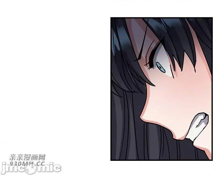 爱情也可以回收再利用吗？ 爱情也可以回收再利用吗？-第3话 第46页