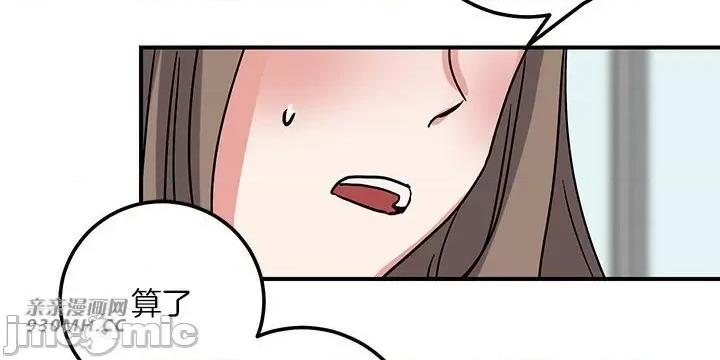 爱情也可以回收再利用吗？ 爱情也可以回收再利用吗？-第3话 第48页