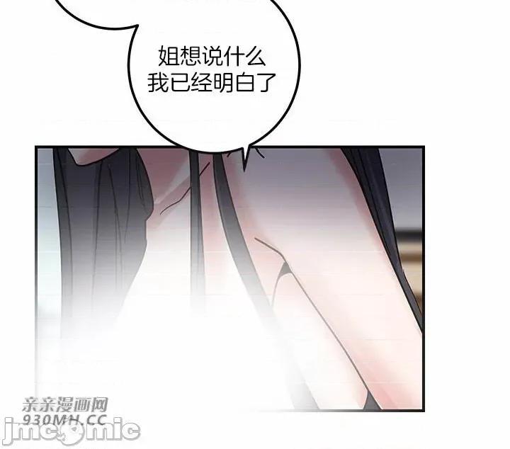 爱情也可以回收再利用吗？ 爱情也可以回收再利用吗？-第3话 第49页