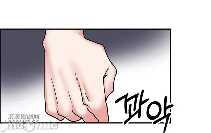 爱情也可以回收再利用吗？ 爱情也可以回收再利用吗？-第3话 第57页