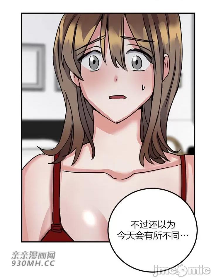 爱情也可以回收再利用吗？ 爱情也可以回收再利用吗？-第3话 第59页