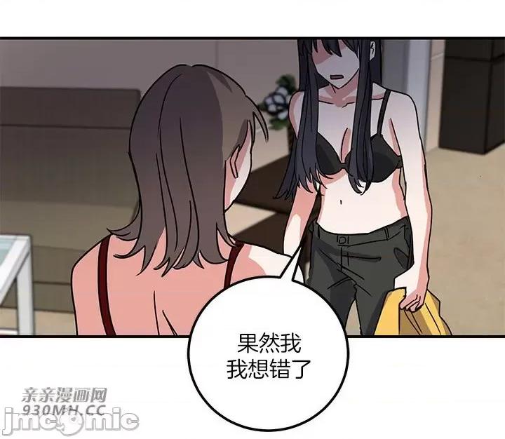 爱情也可以回收再利用吗？ 爱情也可以回收再利用吗？-第3话 第60页