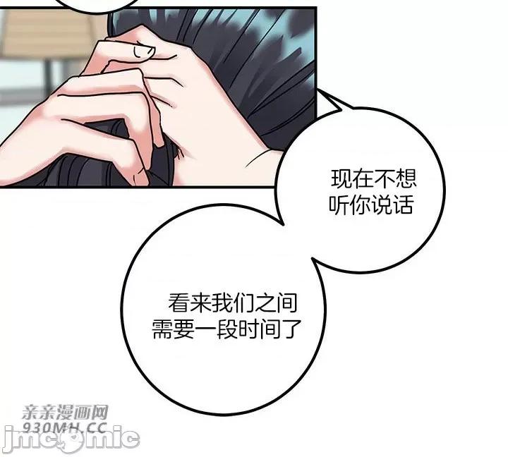 爱情也可以回收再利用吗？ 爱情也可以回收再利用吗？-第3话 第62页