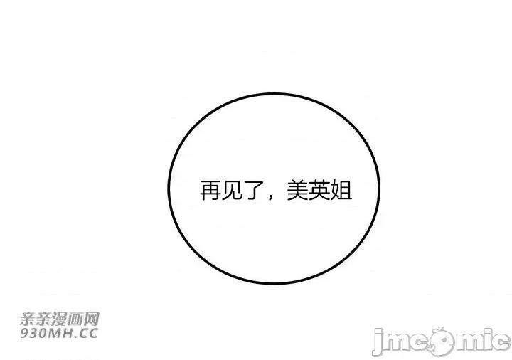 爱情也可以回收再利用吗？ 爱情也可以回收再利用吗？-第3话 第64页