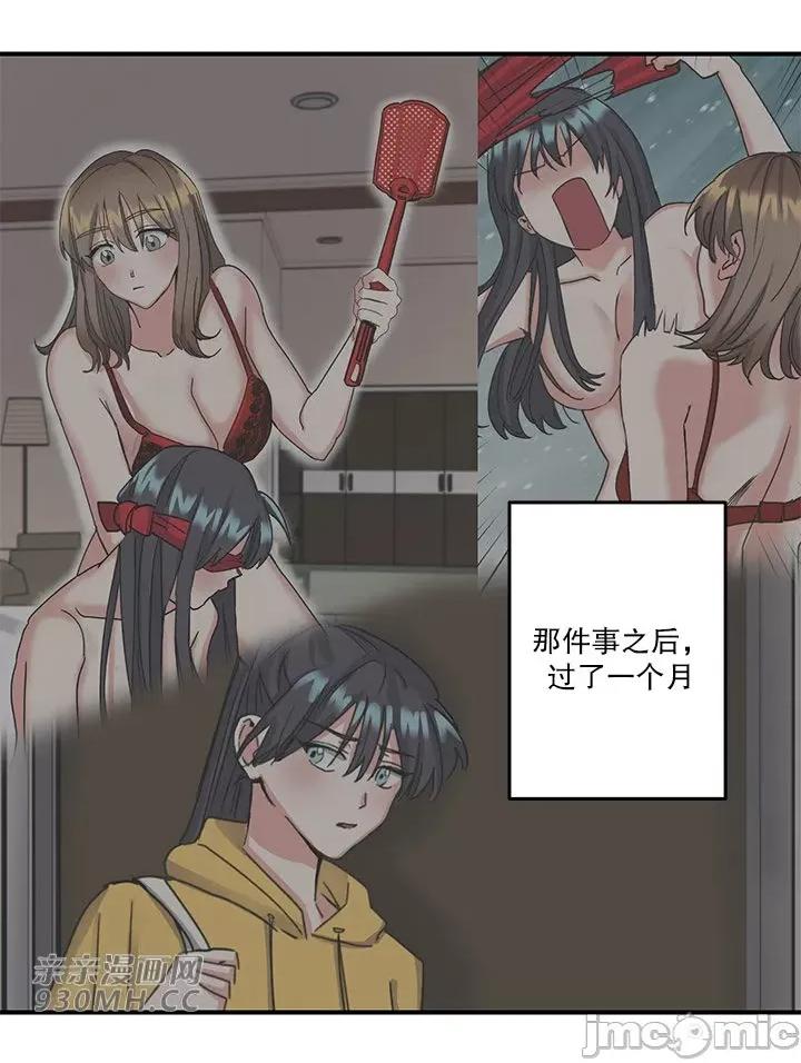 爱情也可以回收再利用吗？ 爱情也可以回收再利用吗？-第4话 第1页