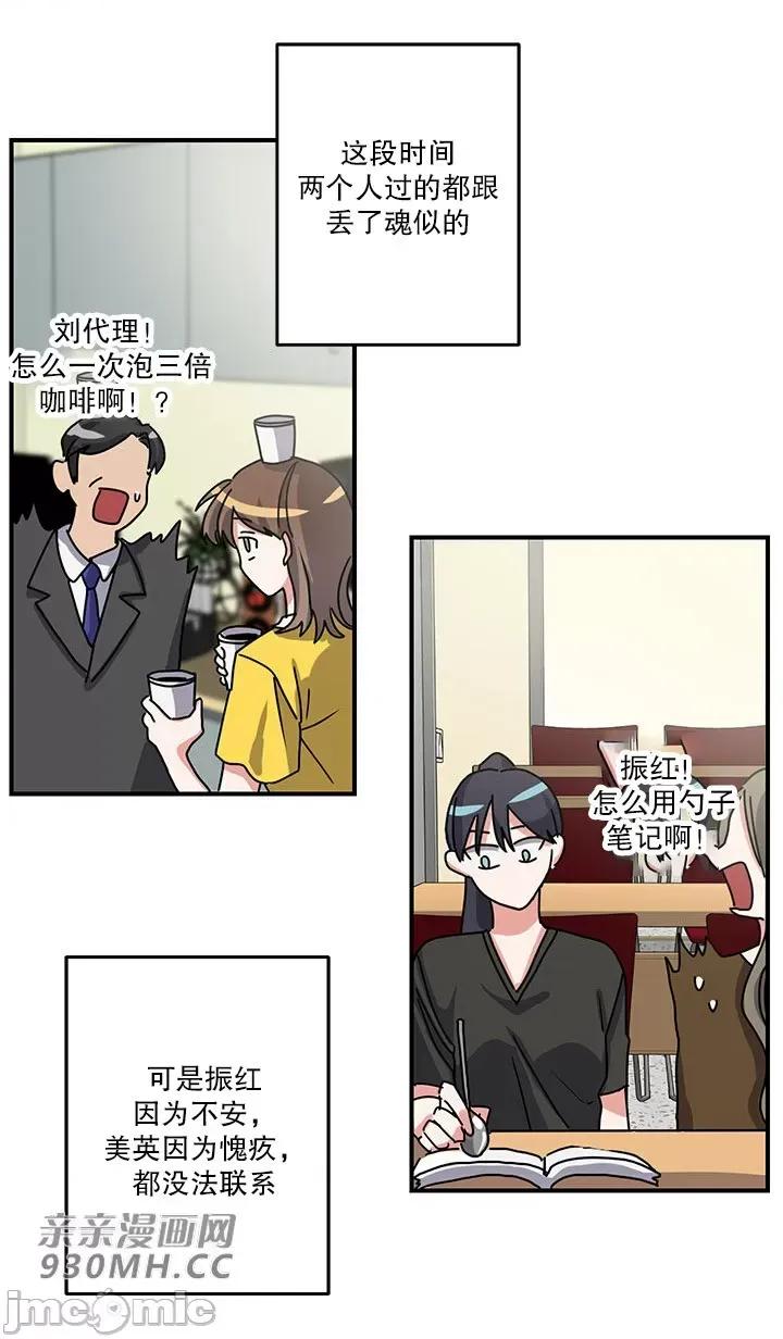 爱情也可以回收再利用吗？ 爱情也可以回收再利用吗？-第4话 第2页