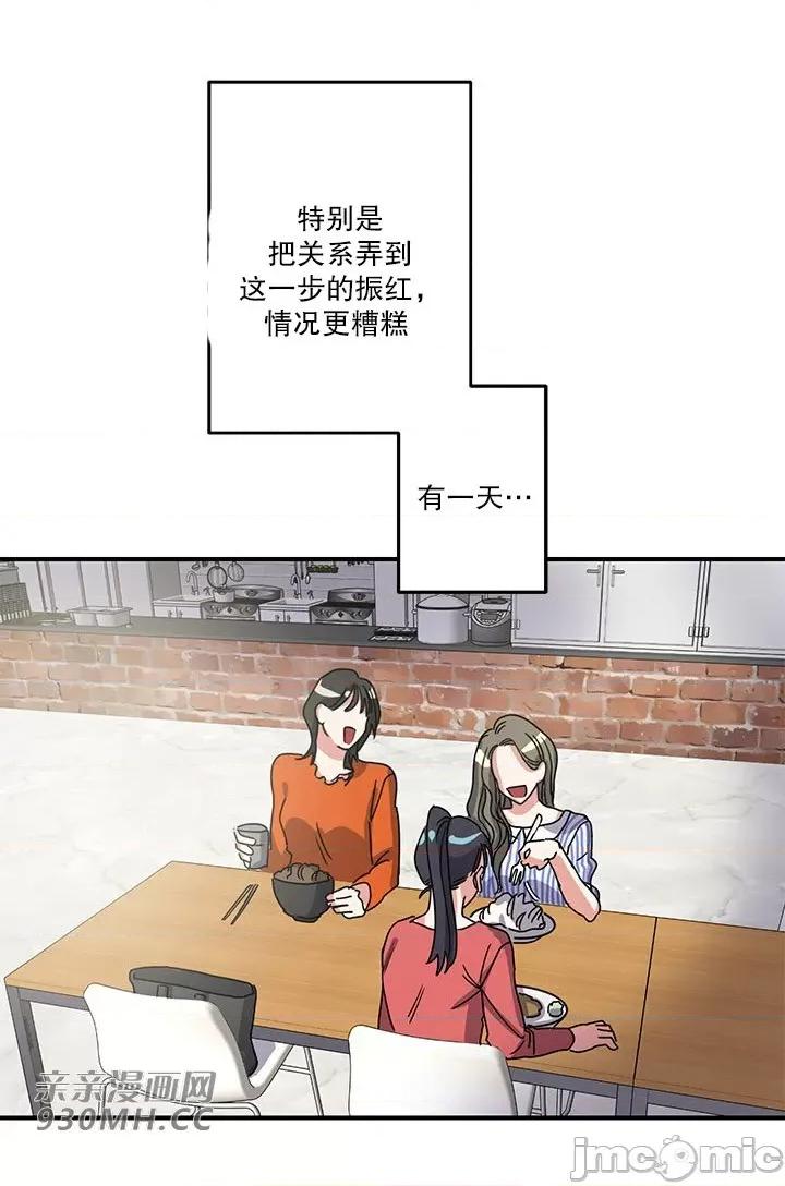 爱情也可以回收再利用吗？ 爱情也可以回收再利用吗？-第4话 第3页