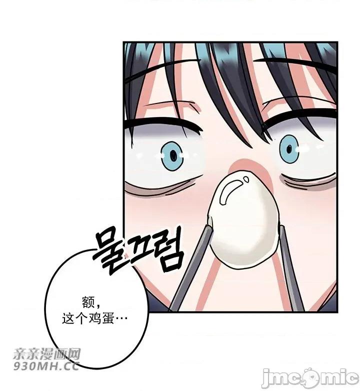 爱情也可以回收再利用吗？ 爱情也可以回收再利用吗？-第4话 第5页