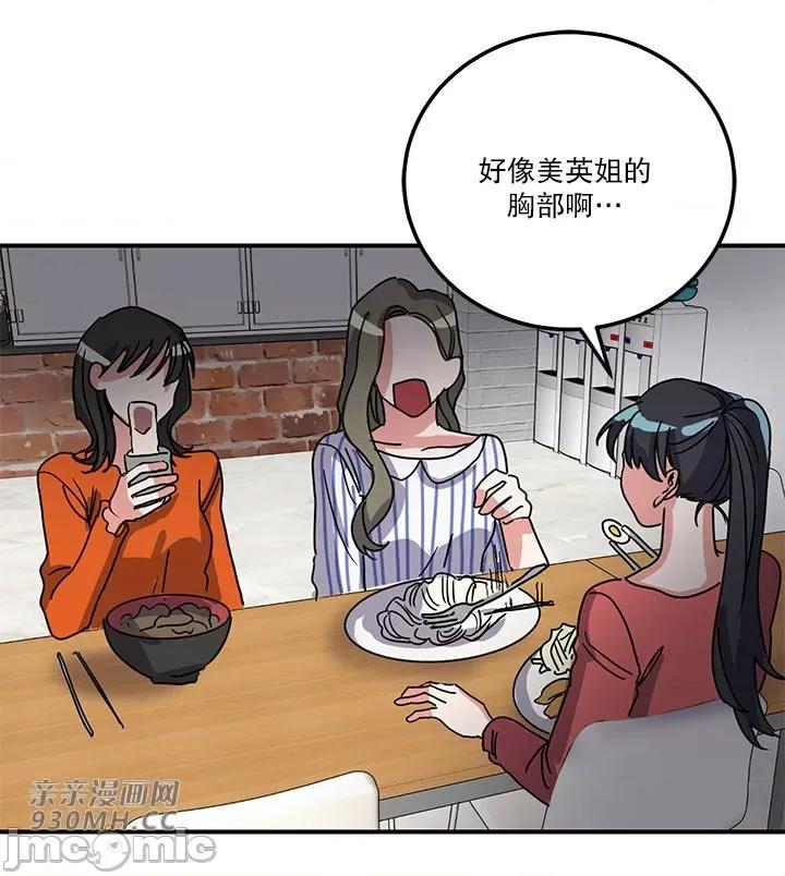 爱情也可以回收再利用吗？ 爱情也可以回收再利用吗？-第4话 第6页