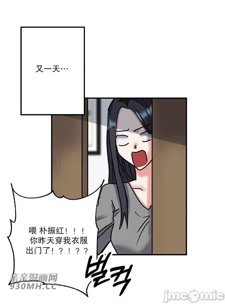 爱情也可以回收再利用吗？ 爱情也可以回收再利用吗？-第4话 第7页