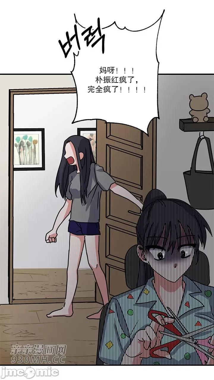 爱情也可以回收再利用吗？ 爱情也可以回收再利用吗？-第4话 第9页