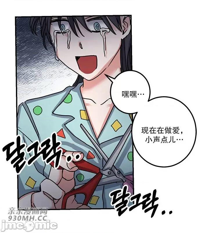 爱情也可以回收再利用吗？ 爱情也可以回收再利用吗？-第4话 第10页