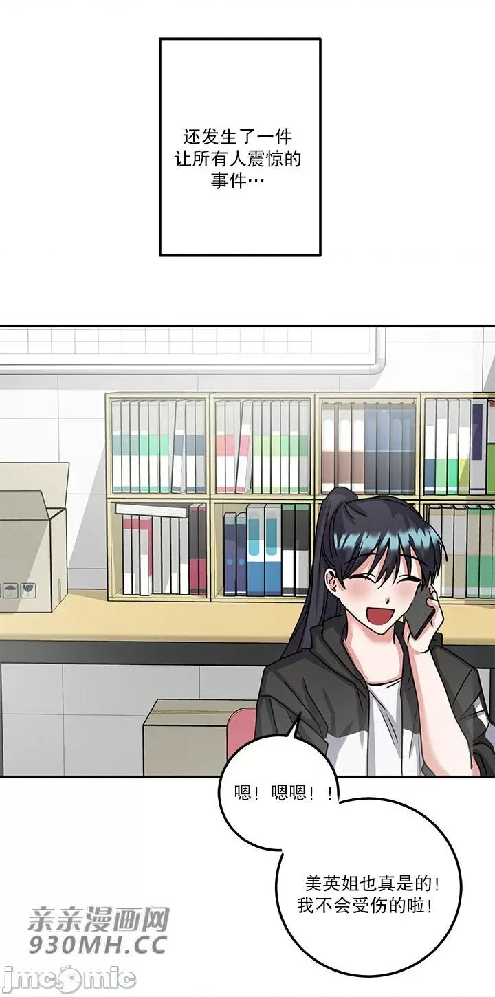 爱情也可以回收再利用吗？ 爱情也可以回收再利用吗？-第4话 第11页