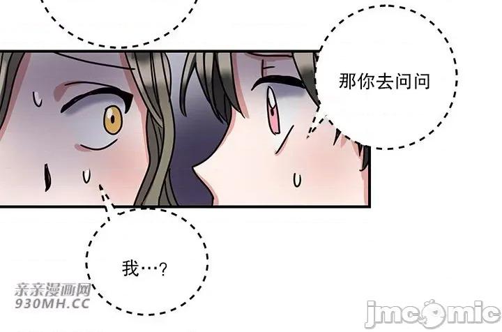 爱情也可以回收再利用吗？ 爱情也可以回收再利用吗？-第4话 第13页