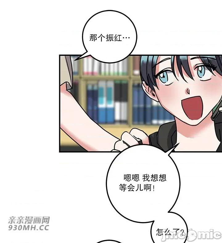 爱情也可以回收再利用吗？ 爱情也可以回收再利用吗？-第4话 第14页