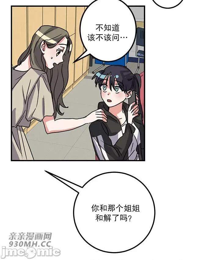 爱情也可以回收再利用吗？ 爱情也可以回收再利用吗？-第4话 第15页