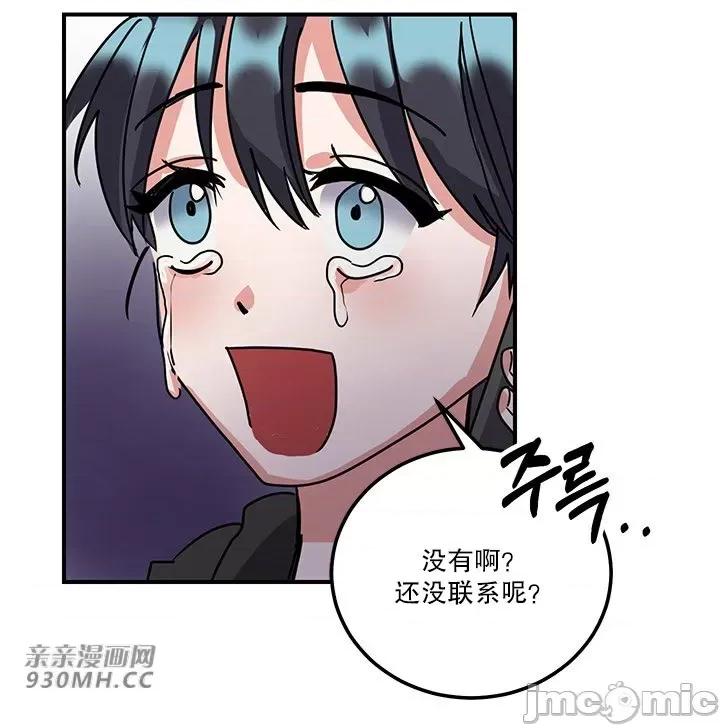 爱情也可以回收再利用吗？ 爱情也可以回收再利用吗？-第4话 第17页