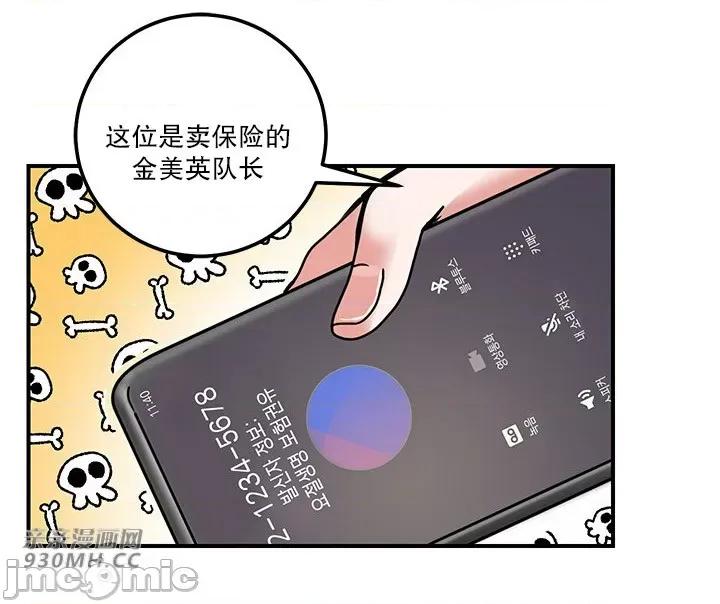 爱情也可以回收再利用吗？ 爱情也可以回收再利用吗？-第4话 第18页