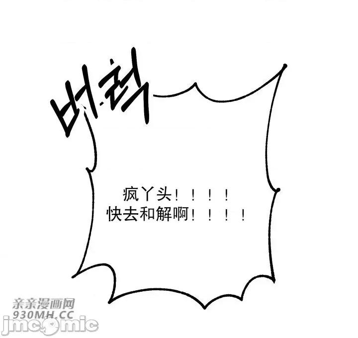 爱情也可以回收再利用吗？ 爱情也可以回收再利用吗？-第4话 第20页