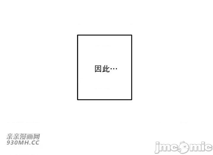 爱情也可以回收再利用吗？ 爱情也可以回收再利用吗？-第4话 第21页