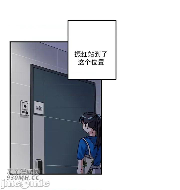 爱情也可以回收再利用吗？ 爱情也可以回收再利用吗？-第4话 第23页