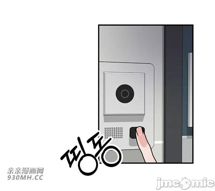 爱情也可以回收再利用吗？ 爱情也可以回收再利用吗？-第4话 第25页