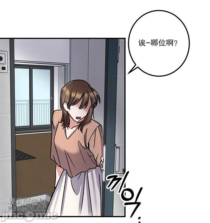 爱情也可以回收再利用吗？ 爱情也可以回收再利用吗？-第4话 第26页