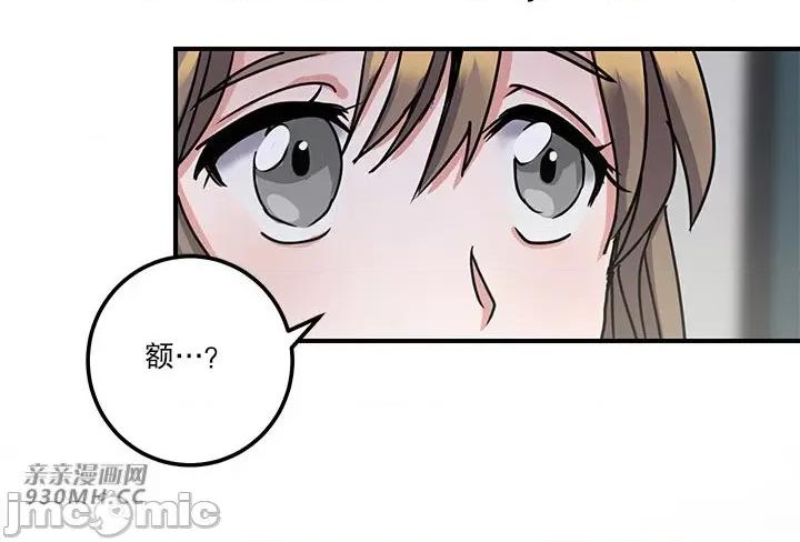 爱情也可以回收再利用吗？ 爱情也可以回收再利用吗？-第4话 第27页